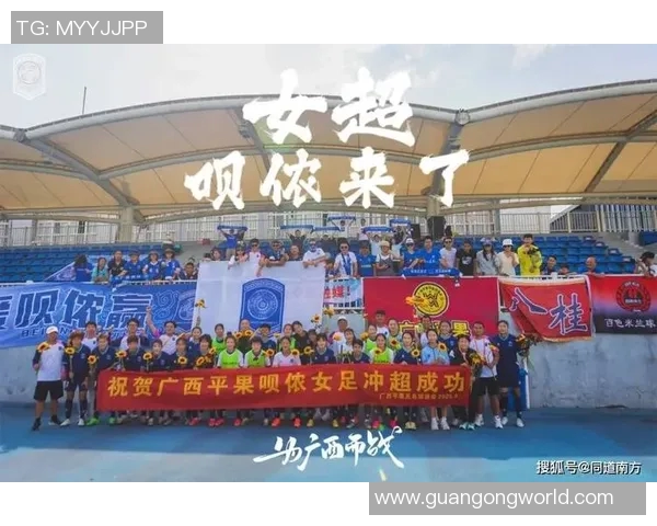 广西足球新星崛起 逐梦职业联赛 引领未来足球发展新潮流